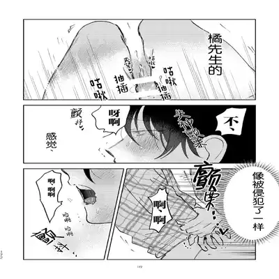 [Okita Uuuho] Kaji Daikou no Babumi Zeme 家务代理男妈妈攻 [Chinese] [看海汉化组] [Incomplete]