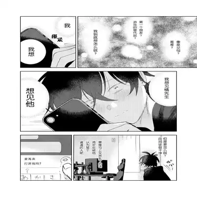[Okita Uuuho] Kaji Daikou no Babumi Zeme 家务代理男妈妈攻 [Chinese] [看海汉化组] [Incomplete]