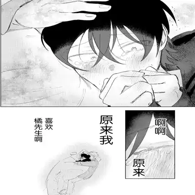 [Okita Uuuho] Kaji Daikou no Babumi Zeme 家务代理男妈妈攻 [Chinese] [看海汉化组] [Incomplete]