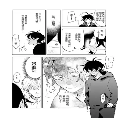 [Okita Uuuho] Kaji Daikou no Babumi Zeme 家务代理男妈妈攻 [Chinese] [看海汉化组] [Incomplete]