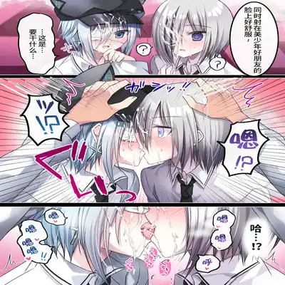 [Usagi Zangeshitsu (Touga)] Otona o Nameta Namaiki x Cool Shounen Kyousei Iki Gaman Taiketsu ~Tomodachi ni Miidasu Retsujou~ [Chinese] [逃亡者×真不可视汉化组]