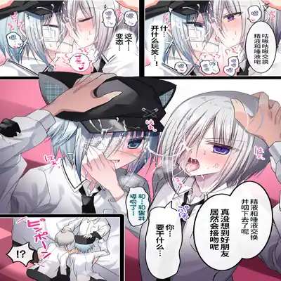 [Usagi Zangeshitsu (Touga)] Otona o Nameta Namaiki x Cool Shounen Kyousei Iki Gaman Taiketsu ~Tomodachi ni Miidasu Retsujou~ [Chinese] [逃亡者×真不可视汉化组]
