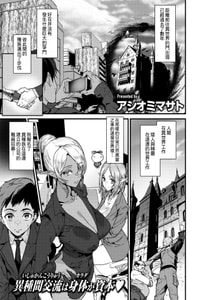 [アシオミマサト] オフィスドレイク-異種族上司- (COMIC 快楽天 2026年1月号) [DL版] [Amerins漢化]